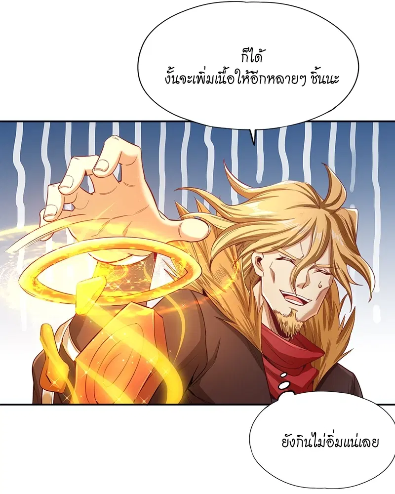 The Time of Rebirth ตอนที่ 113 หน้า 6