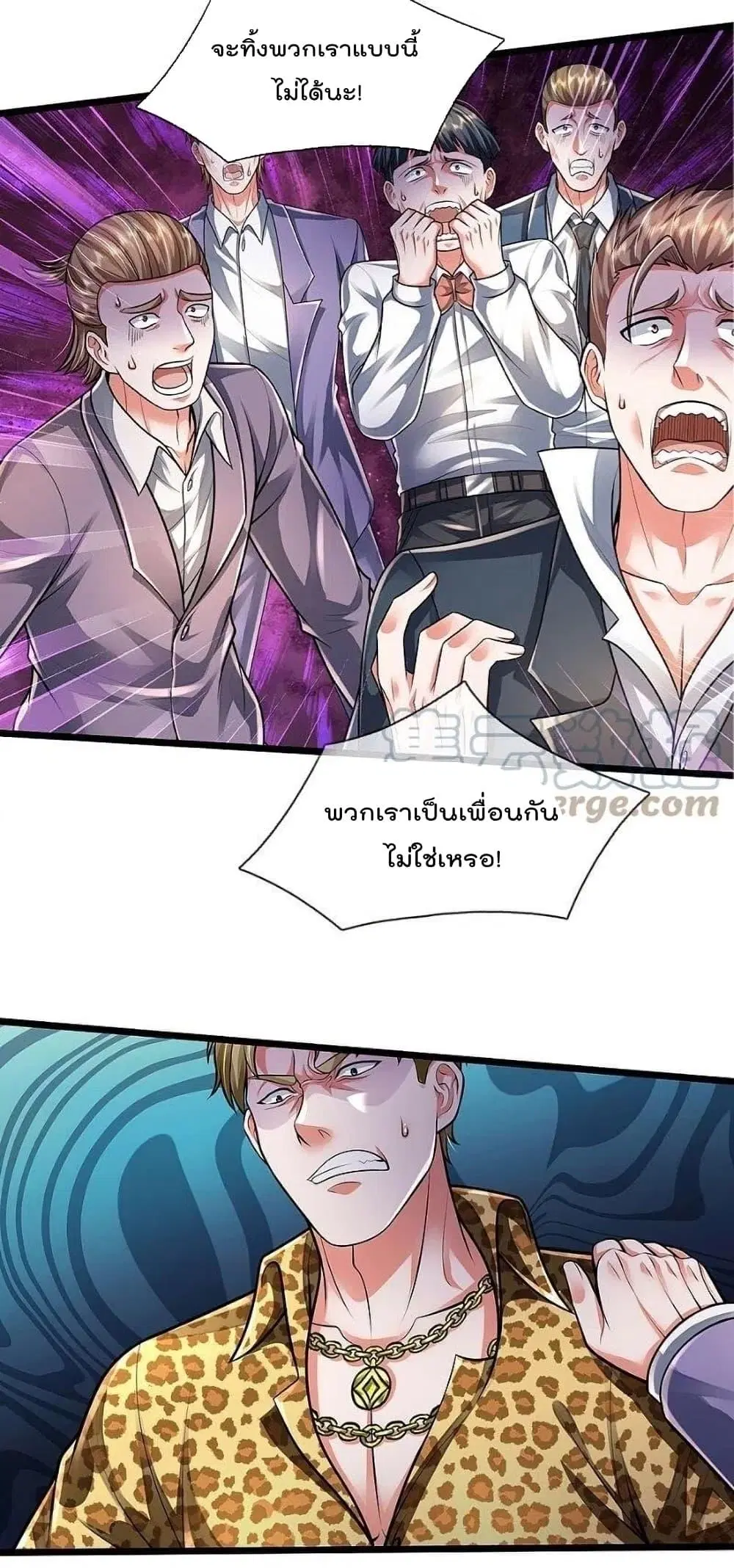 I’m the Great Immortal ตอนที่ 460 หน้า 18