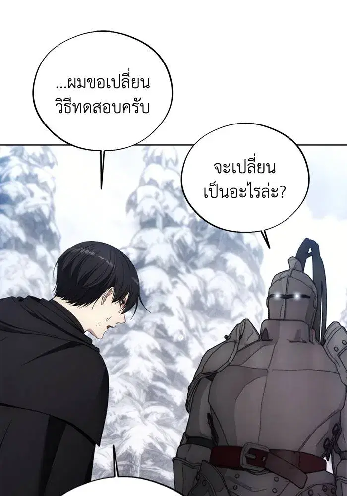 How to Live as a Villain ตอนที่ 113 หน้า 38