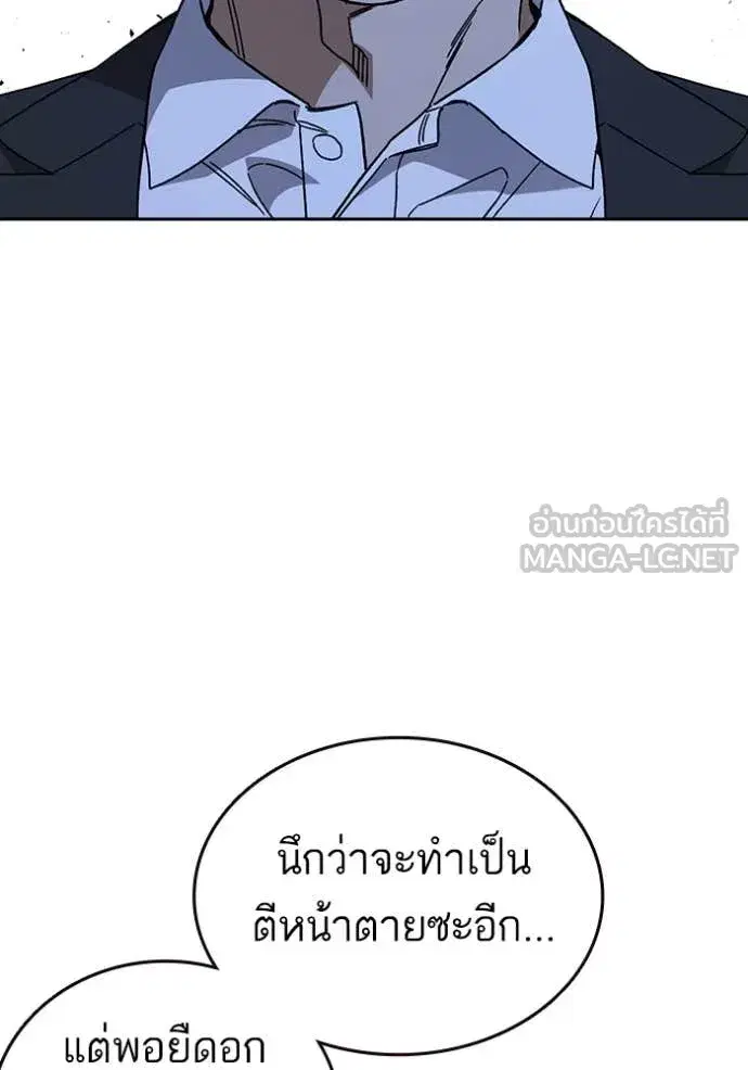 Study Group ตอนที่ 286 หน้า 61