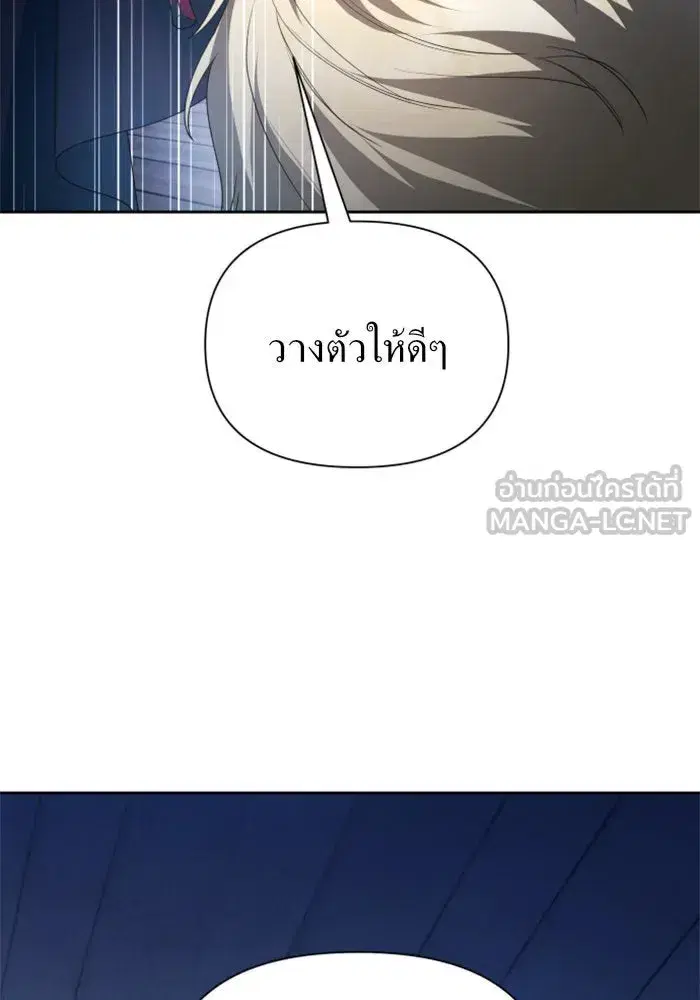 Your Throne ตอนที่ 116 หน้า 27