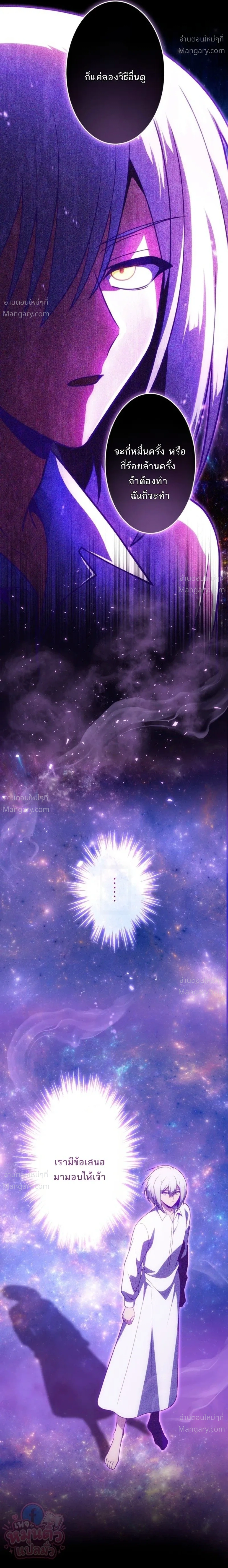 The Hero Returns for the Millionth Time – การหวนคืนครั้งที่หนึ่งล้านของผู้กล้า ตอนที่ 1 หน้า 41