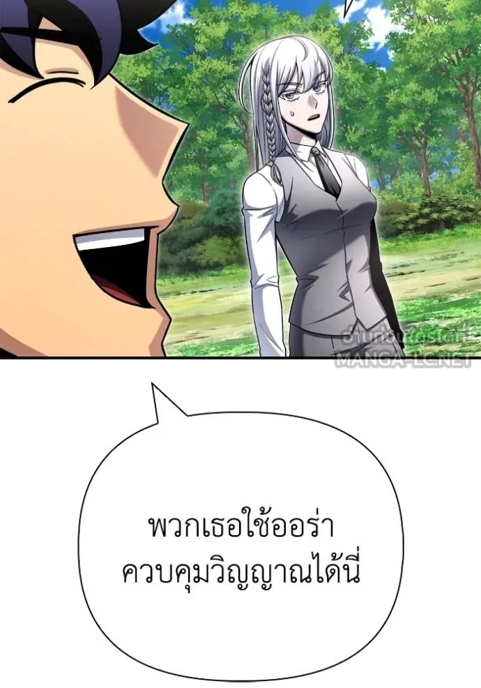 Superhuman Battlefield เกมของยอดมนุษย์ ตอนที่ 132 หน้า 90