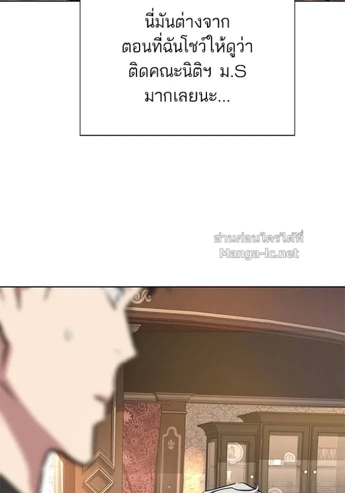 Reborn Rich ตอนที่ 144 หน้า 86
