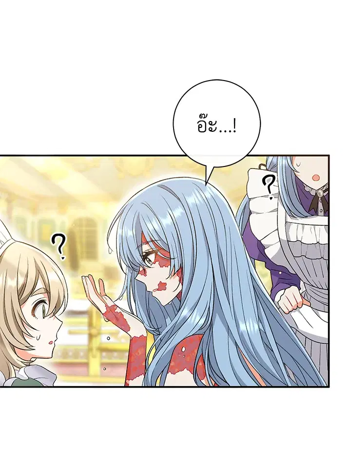 The Villain’s Match Is Too Perfect – คู่ดูตัวของนางร้ายเพอร์เฟกต์เกินไป ตอนที่ 24 หน้า 6