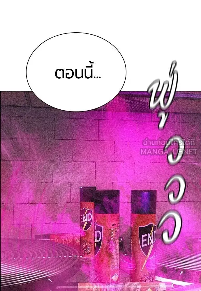 Jungle Juice ตอนที่ 140 หน้า 203