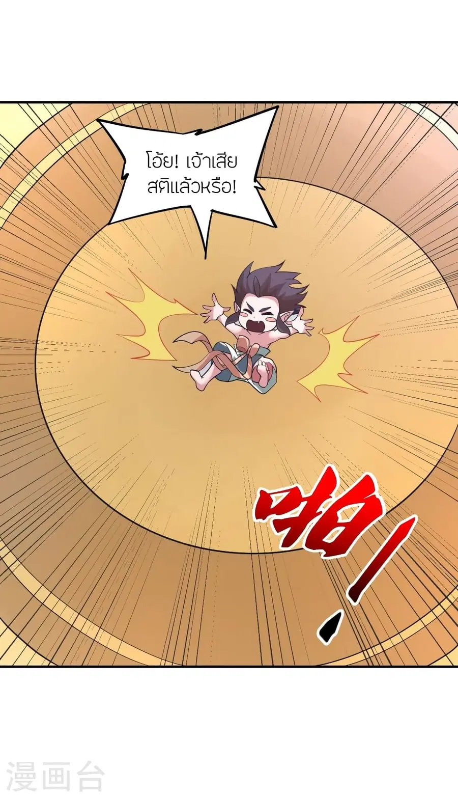 Banished Disciple’s Counterattack ราชาอมตะผู้ถูกขับไล่ ตอนที่ 369 หน้า 66