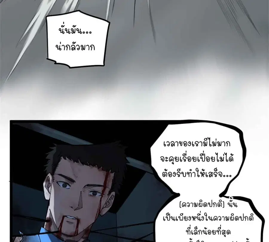 Gatekeeper Of The Boundless World ตอนที่ 15 หน้า 41