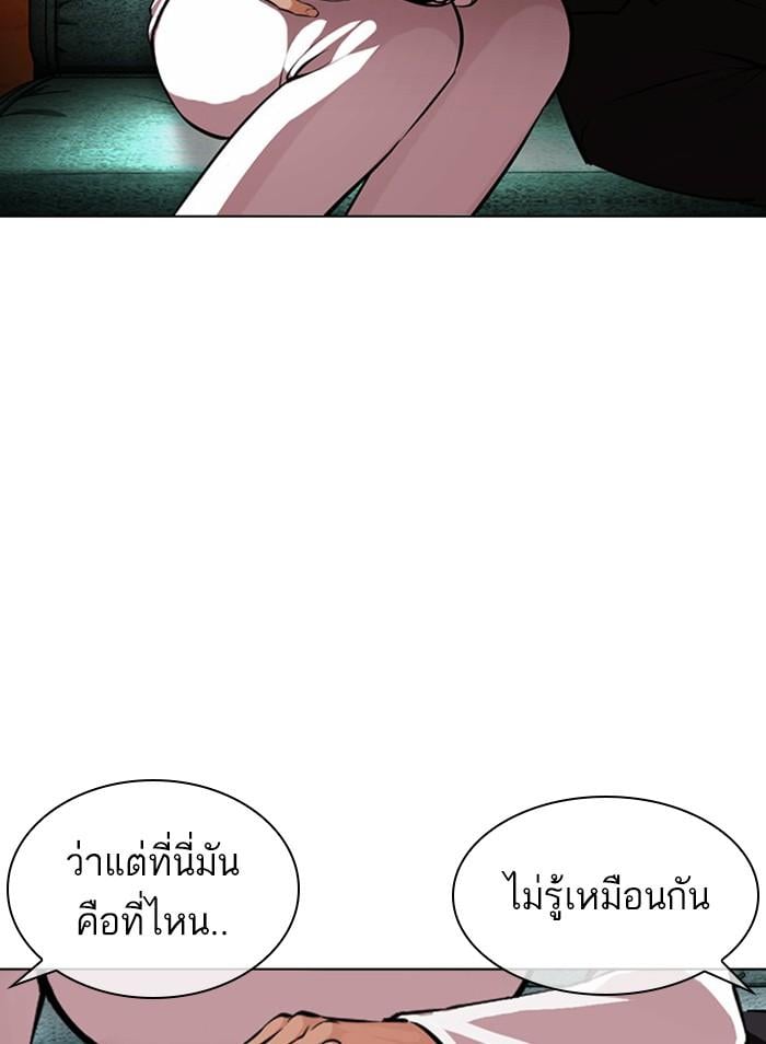 Lookism ตอนที่ 386 หน้า 166