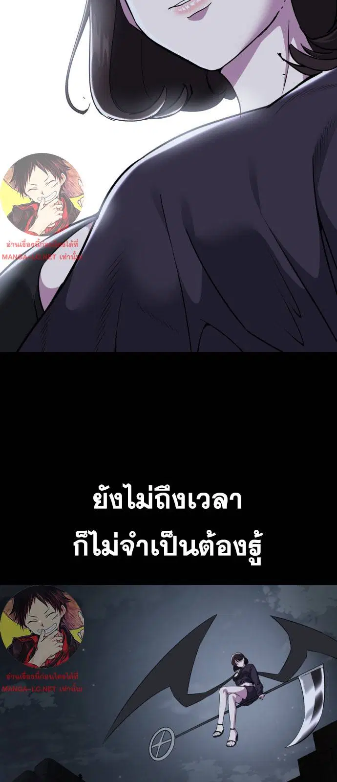 The Boy of Death ตอนที่ 162 หน้า 100