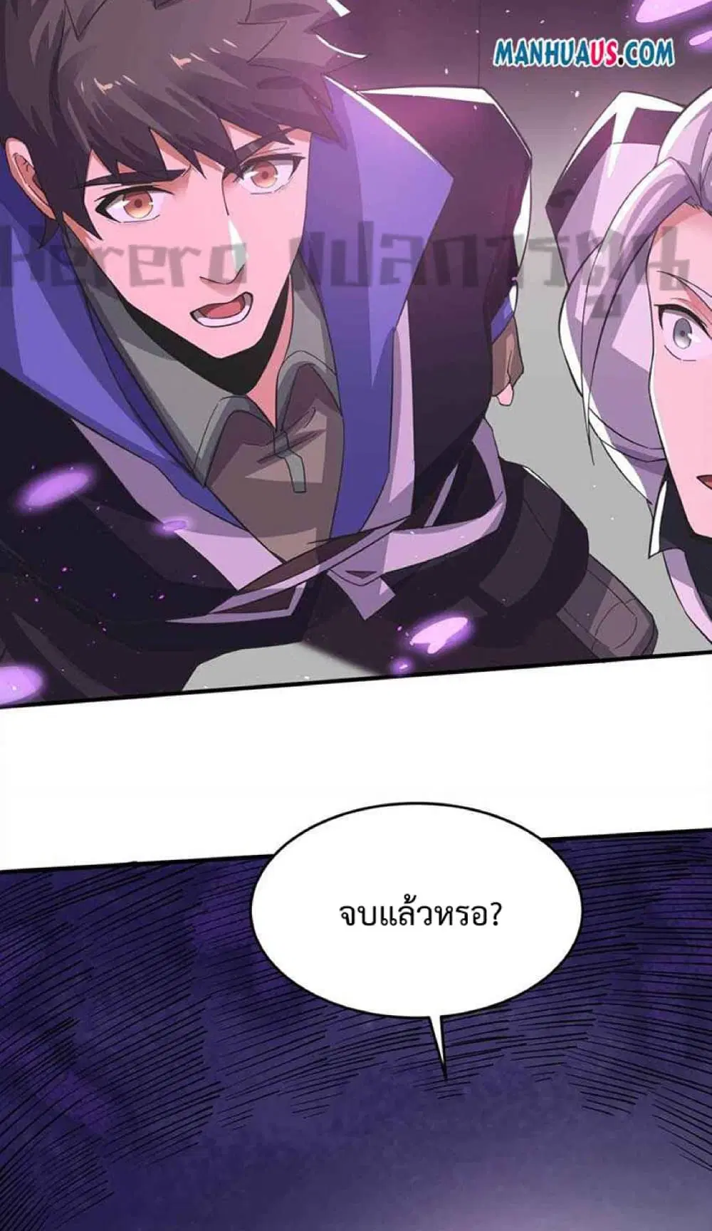 Super Warrior in Another World ตอนที่ 235 หน้า 26