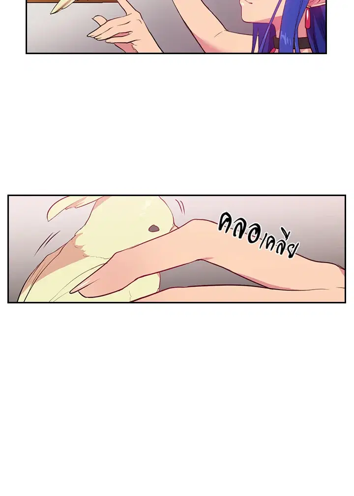 Satan’s Bride ตอนที่ 51 หน้า 63