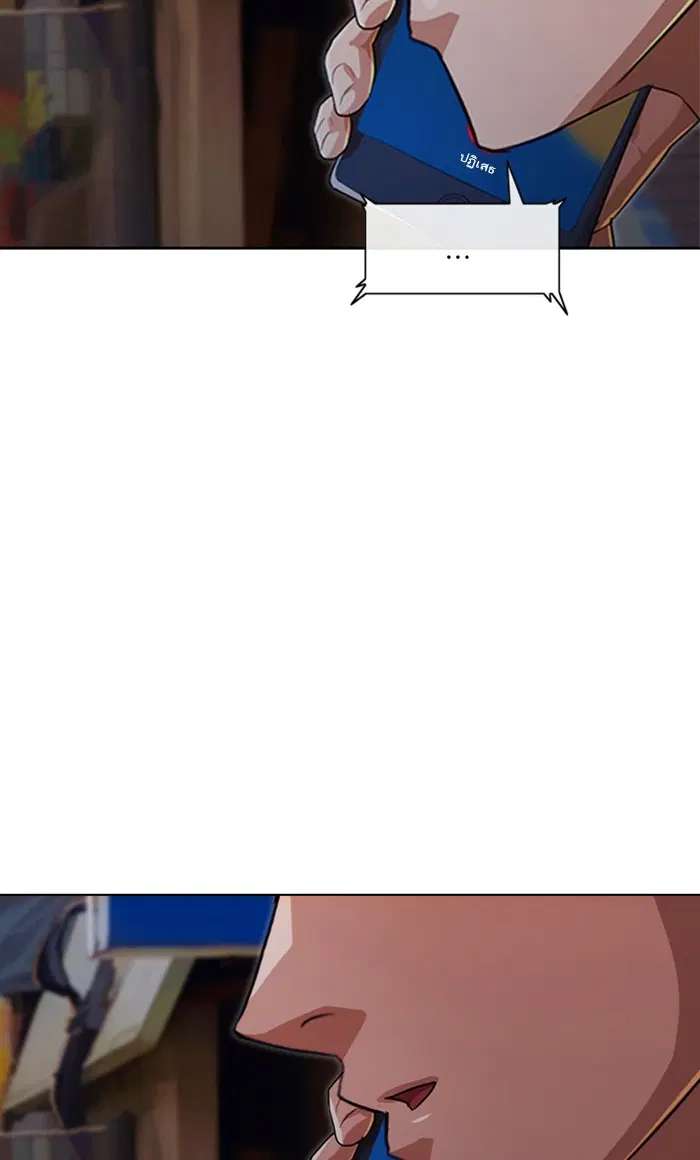 Random Chat ตอนที่ 102 หน้า 11