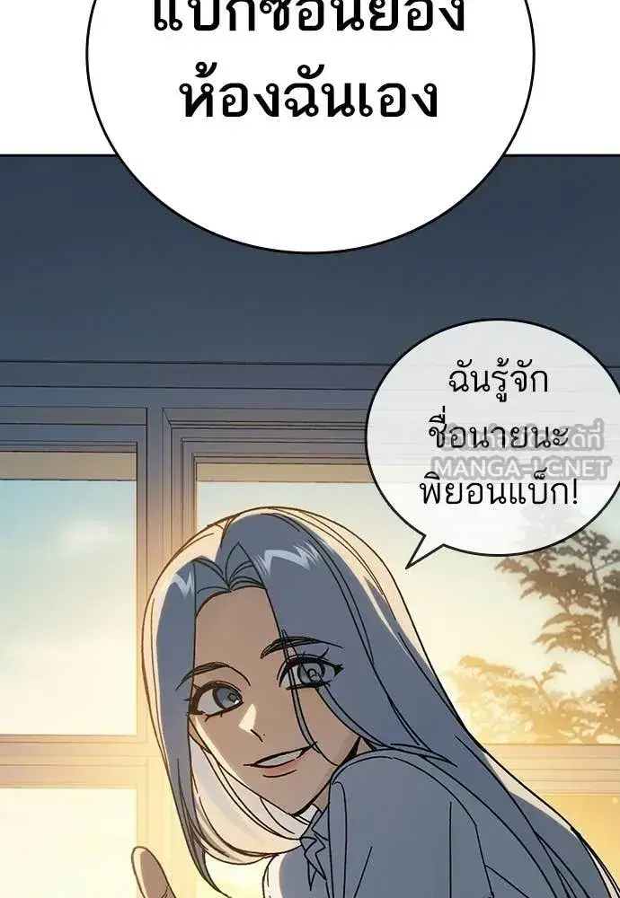 Study Group ตอนที่ 307 หน้า 11