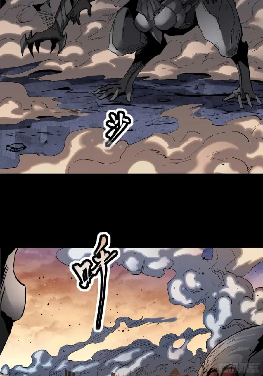 Legend of Star General ตอนที่ 33 หน้า 14
