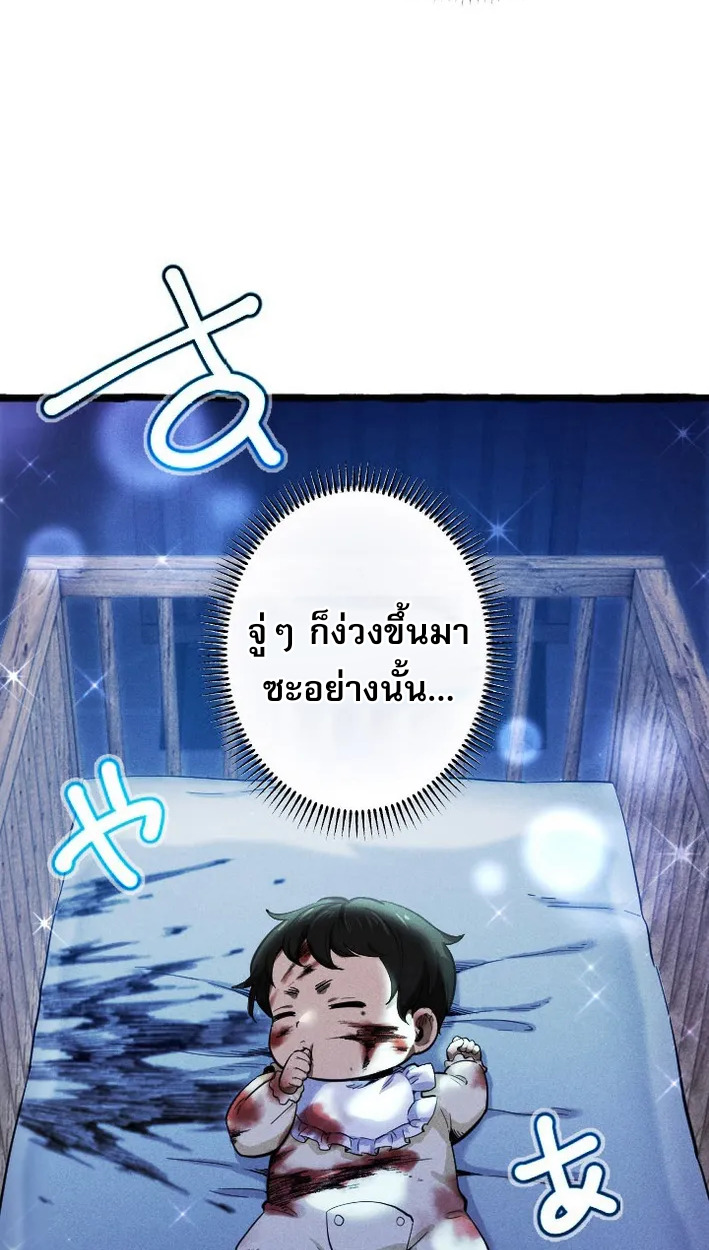 Reincarnates as His Descendant 1000 Years Later ตอนที่ 2 หน้า 15