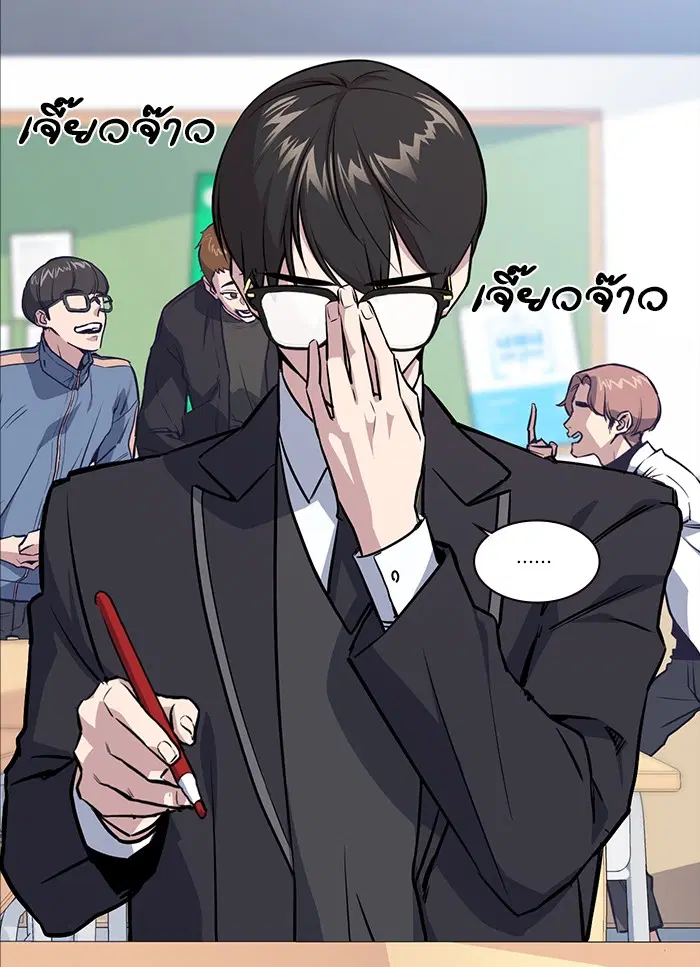 Study Group ตอนที่ 1 หน้า 23