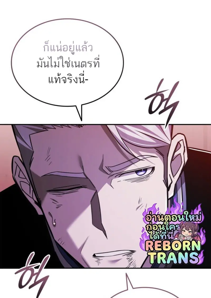 Subscribed To The Transcendental Channels แค่กดสับตะไคร้ ก็ได้พลังมาเฉยเลย ตอนที่ 85 หน้า 110
