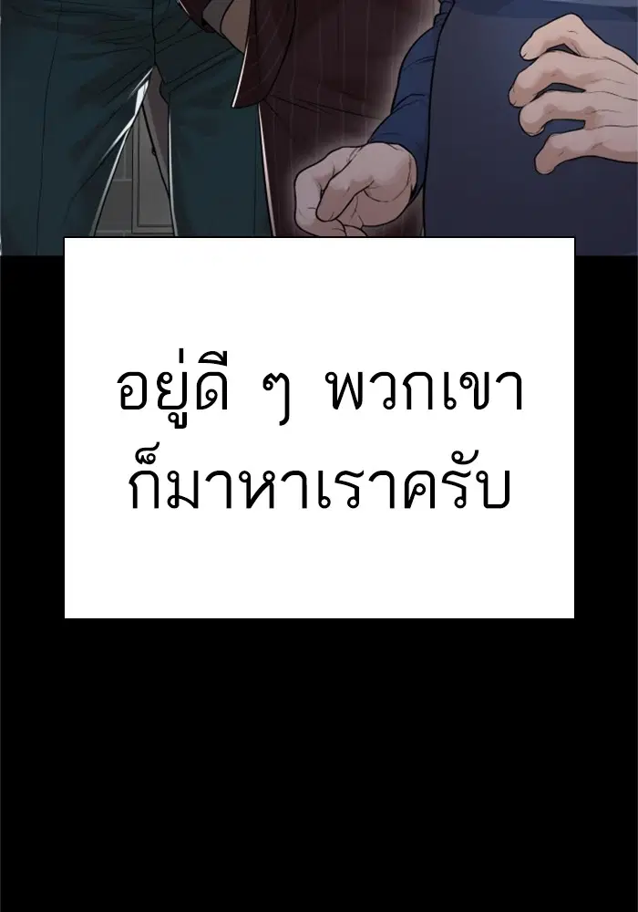 How to Fight ตอนที่ 164 หน้า 21