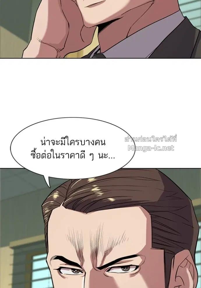 Reborn Rich ตอนที่ 51 หน้า 58