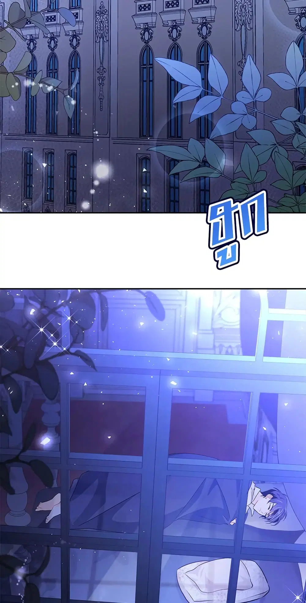 The Symbiotic Relationship Between a Panther and a Rabbit ตอนที่ 16 หน้า 18