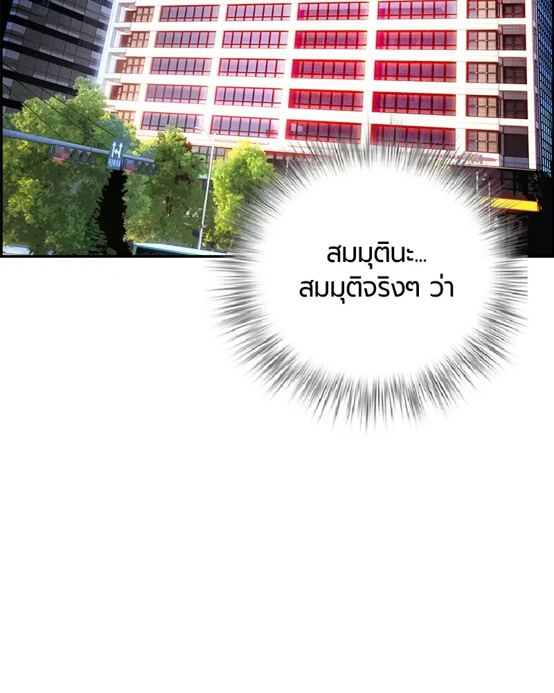 Jungle Juice ตอนที่ 1 หน้า 186