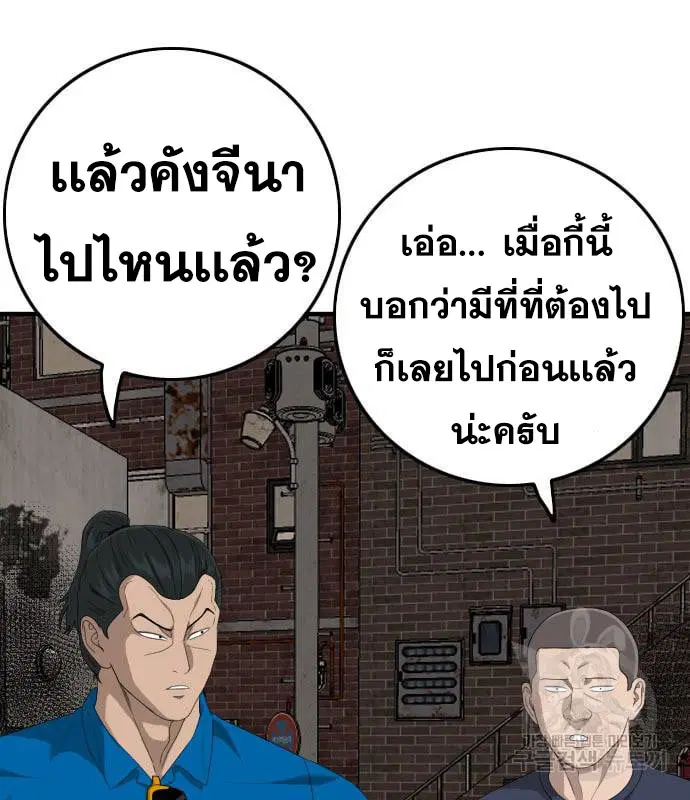 Bad Guy ตอนที่ 161 หน้า 36