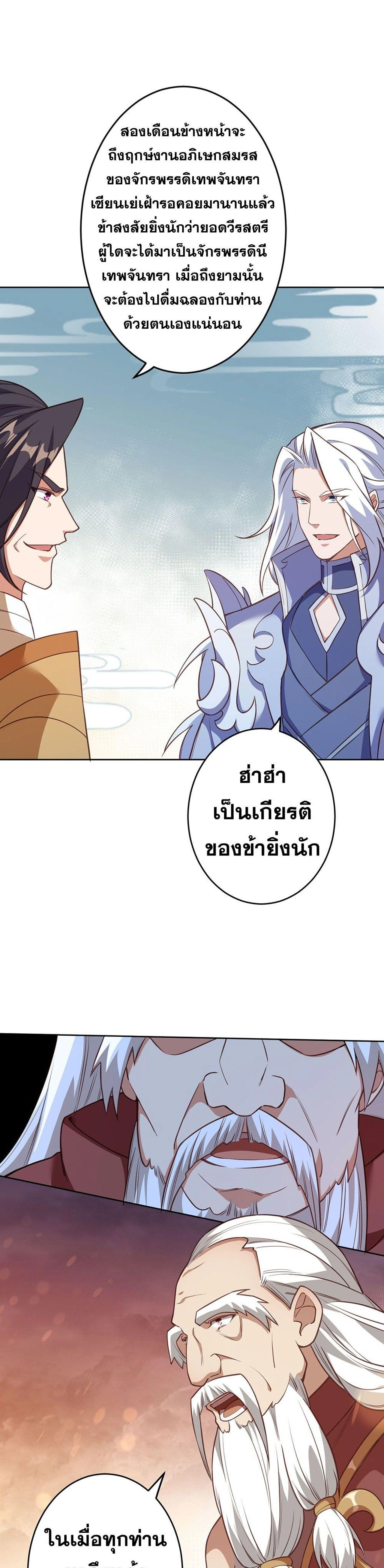 Against the Gods ตอนที่ 631 หน้า 47