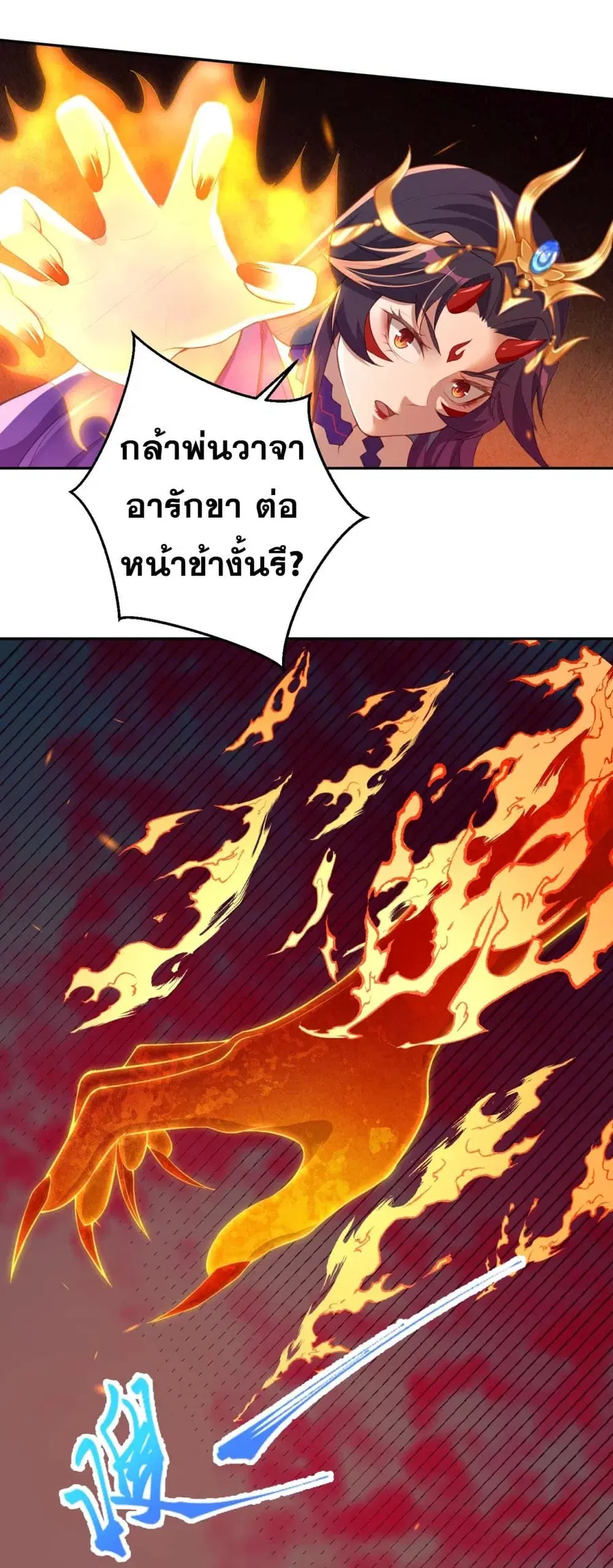 Against the Gods ตอนที่ 379 หน้า 28