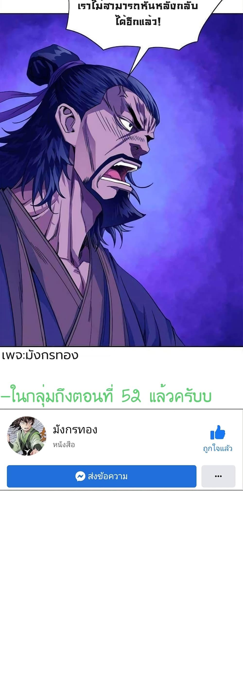 The Scholar Warrior ตอนที่ 18 หน้า 37