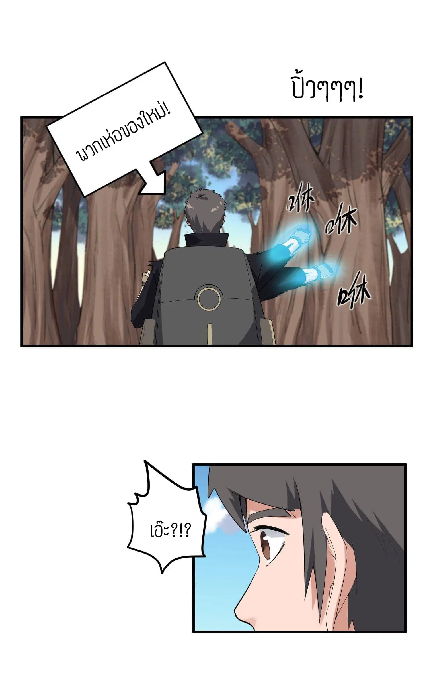 Super Warrior in Another World ตอนที่ 26 หน้า 29
