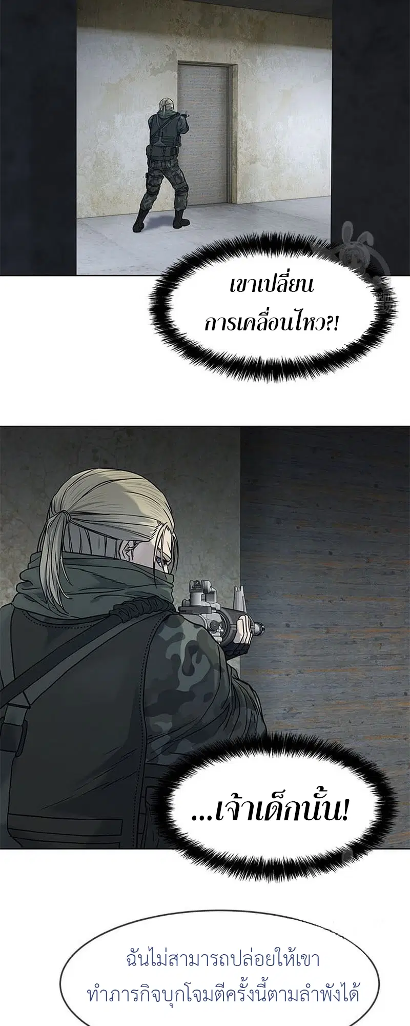 God of Blackfield ตอนที่ 166 หน้า 80