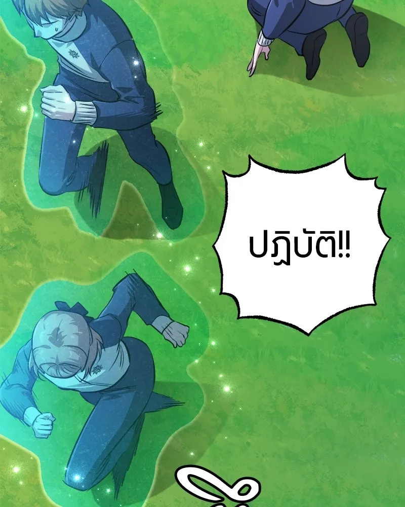 The Magic Tower’s Problem Child ตัวอันตรายแห่งหอคอยเวท ตอนที่ 39 หน้า 172