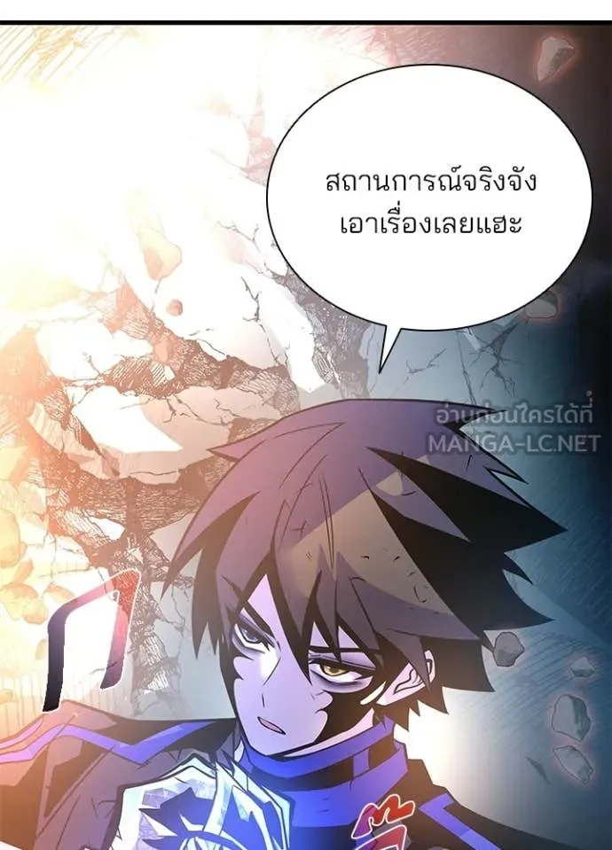 Villain to Kill ตอนที่ 211 หน้า 43