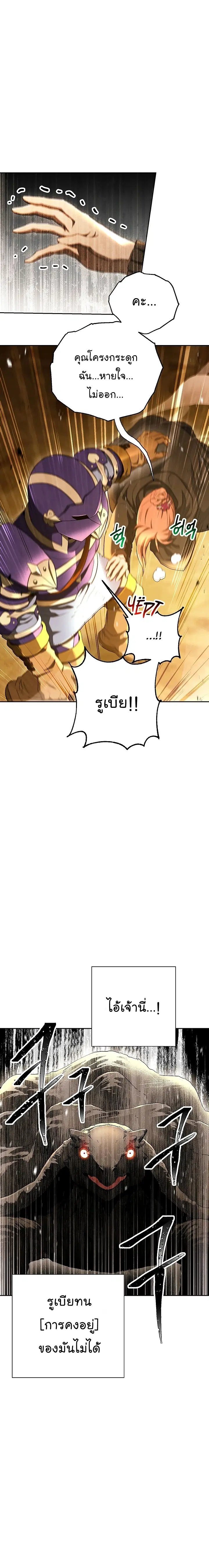 Skeleton Soldier ตอนที่ 113 หน้า 5