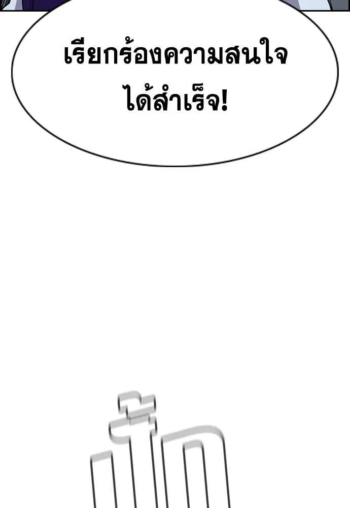 True Education ตอนที่ 142 หน้า 98