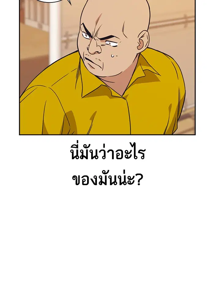 Study Group ตอนที่ 100 หน้า 124