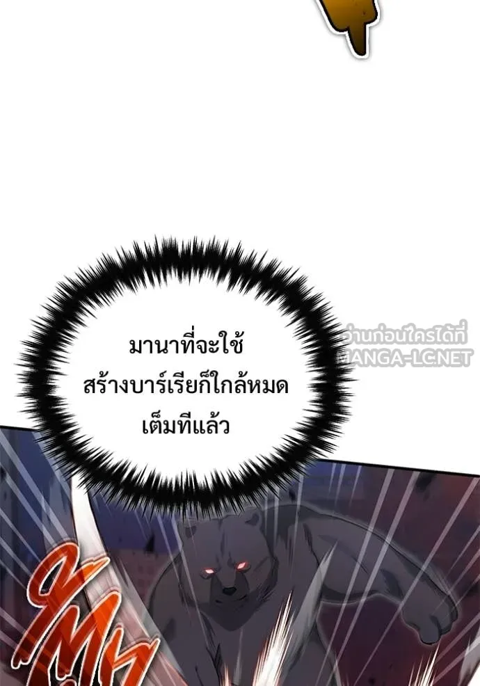 Regressor’s Life After Retirement ตอนที่ 96 หน้า 82