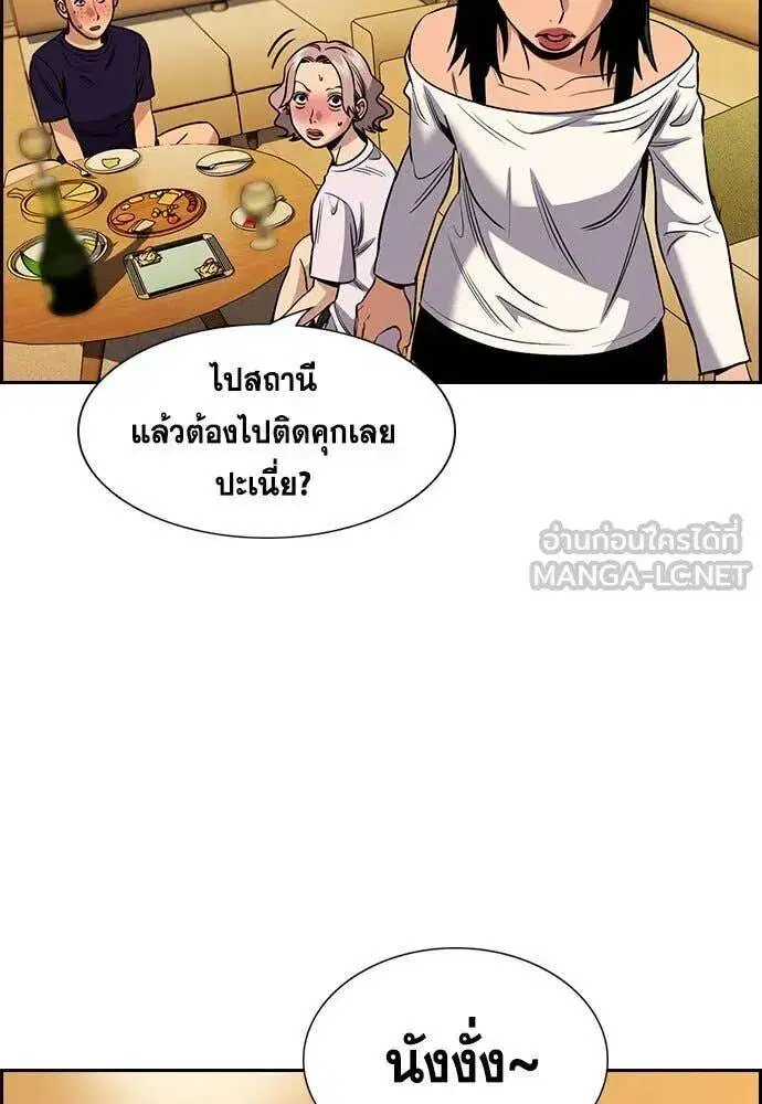 True Education ตอนที่ 200 หน้า 47