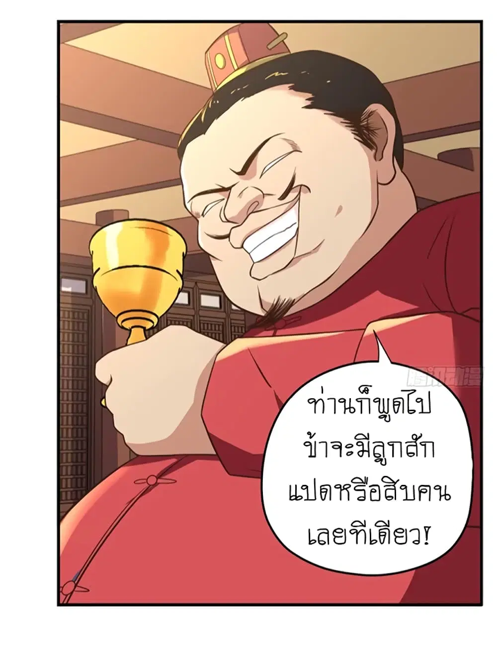 Player Reborn ตอนที่ 99 หน้า 25