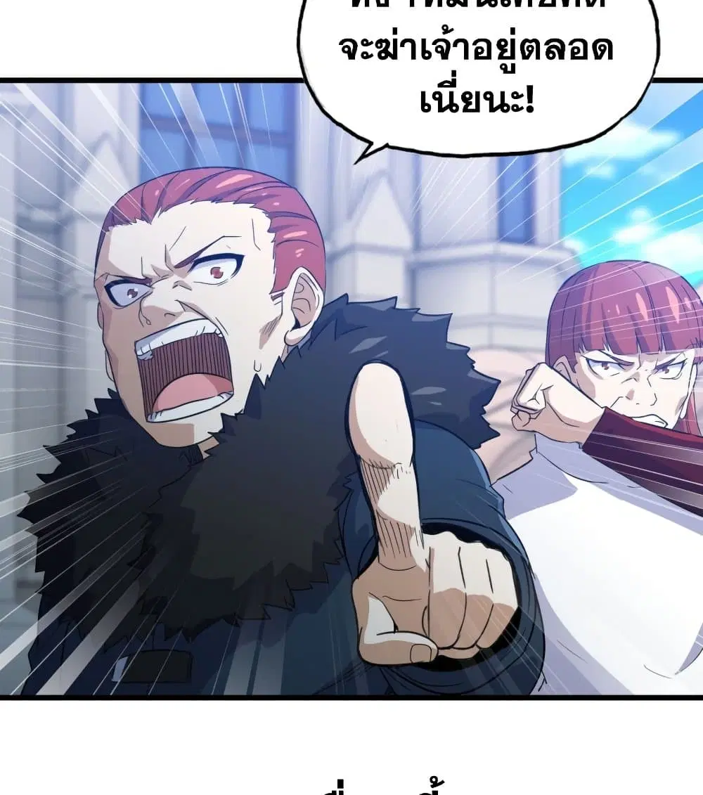 My Wife is a Demon Queen ตอนที่ 192 หน้า 38