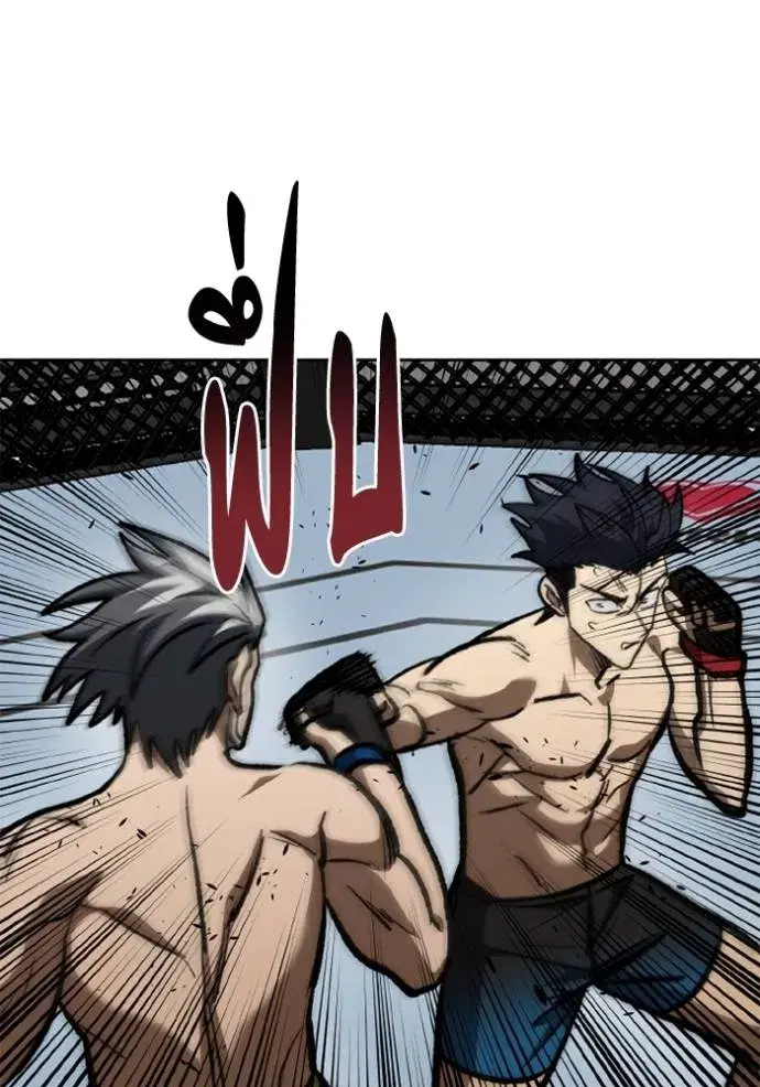King of the Octagon ตอนที่ 146 หน้า 68