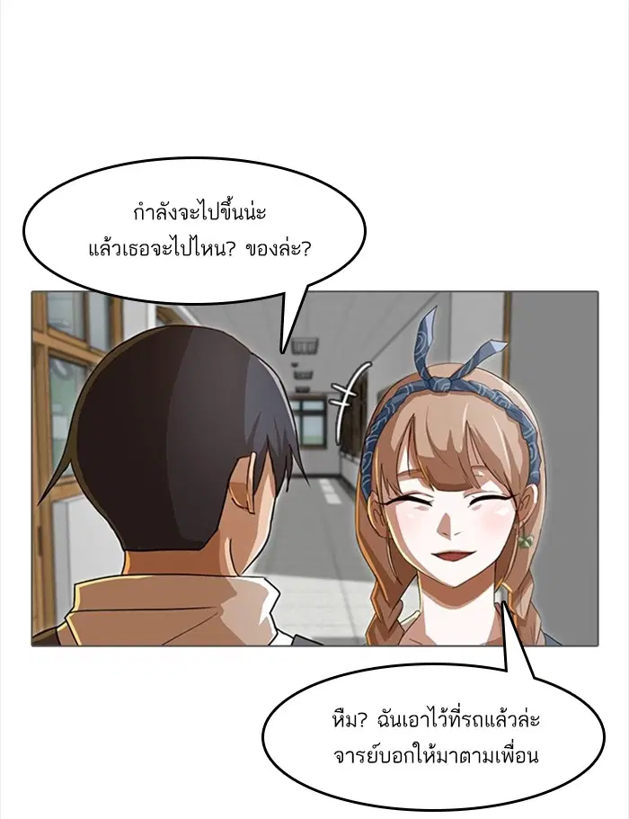 Random Chat ตอนที่ 31 หน้า 18