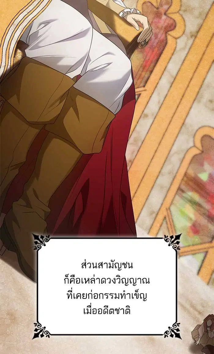 Sister I Am the Queen in This Life ตอนที่ 10 หน้า 63