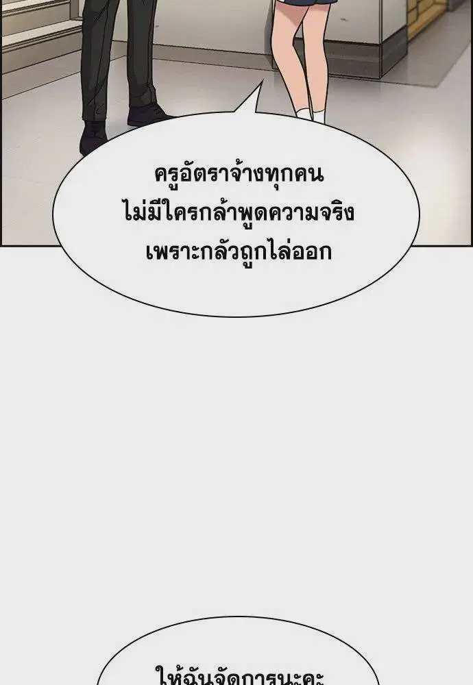 True Education ตอนที่ 167 หน้า 32