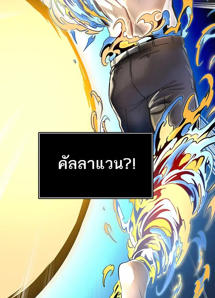 Tower of God ตอนที่ 524 หน้า 120