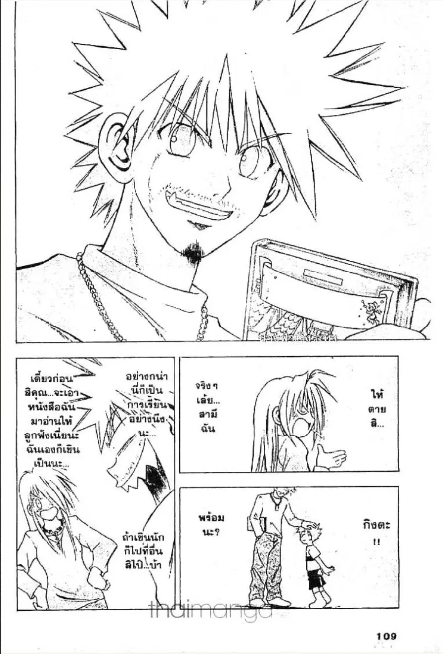 MÄR ตอนที่ 48 หน้า 5