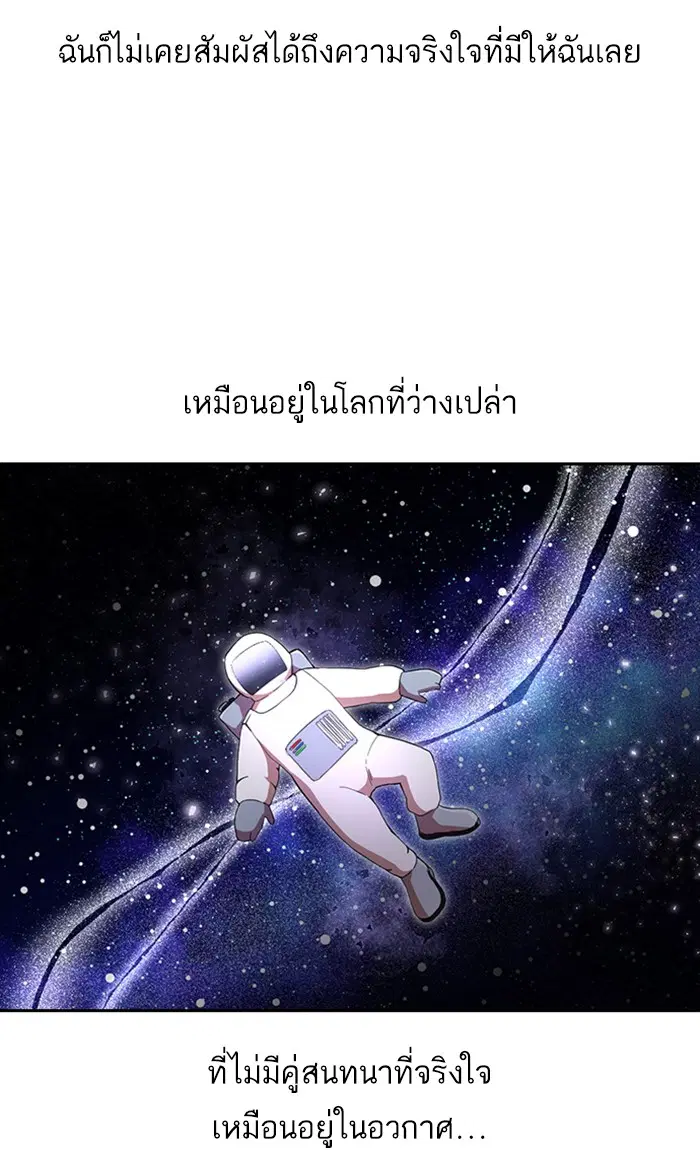 Random Chat ตอนที่ 247 หน้า 55