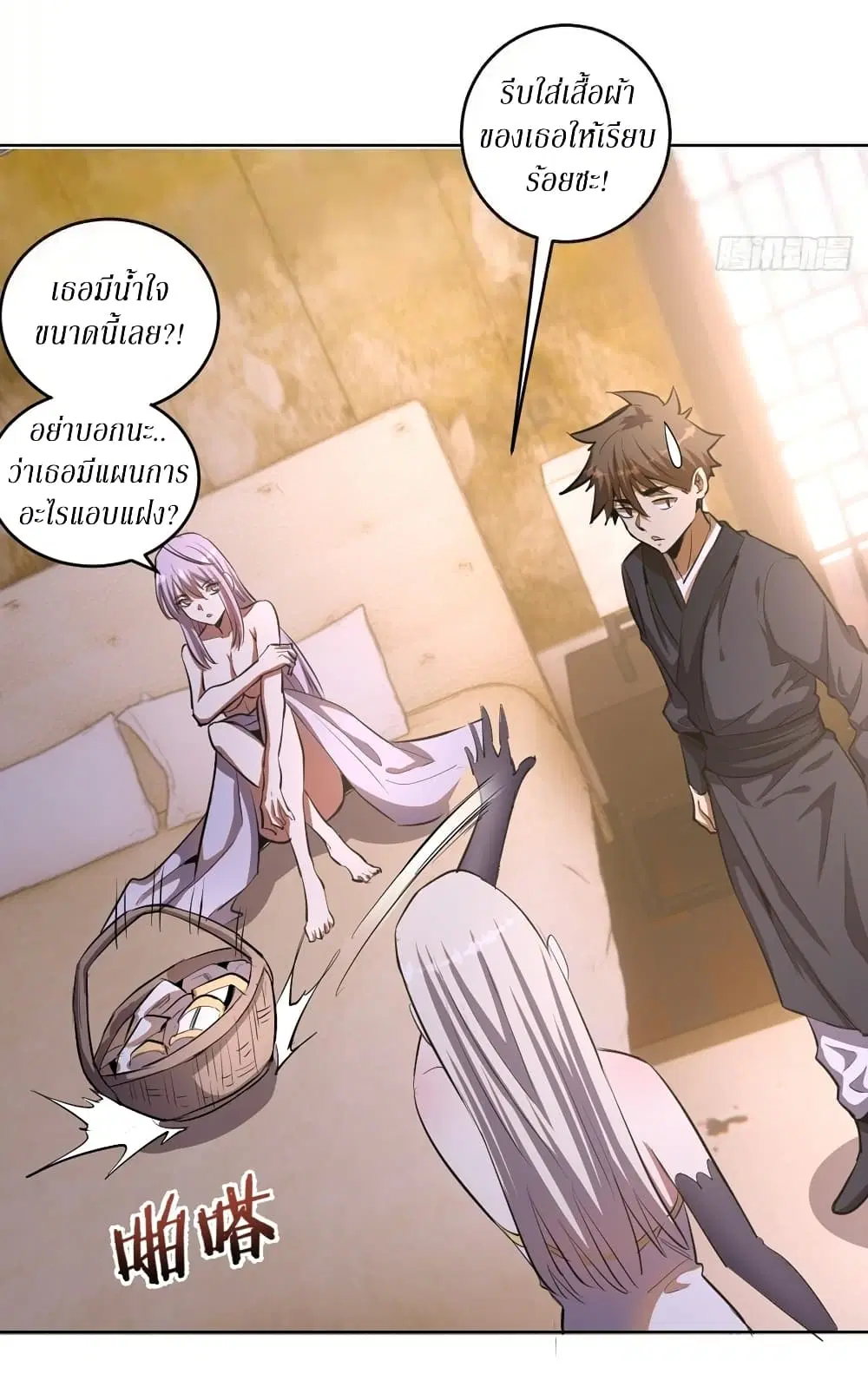 King Star Emperor ตอนที่ 82 หน้า 25