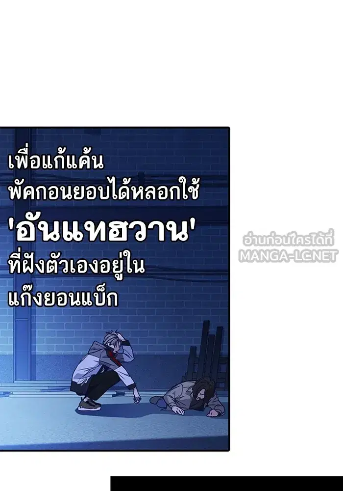Study Group ตอนที่ 237 หน้า 90